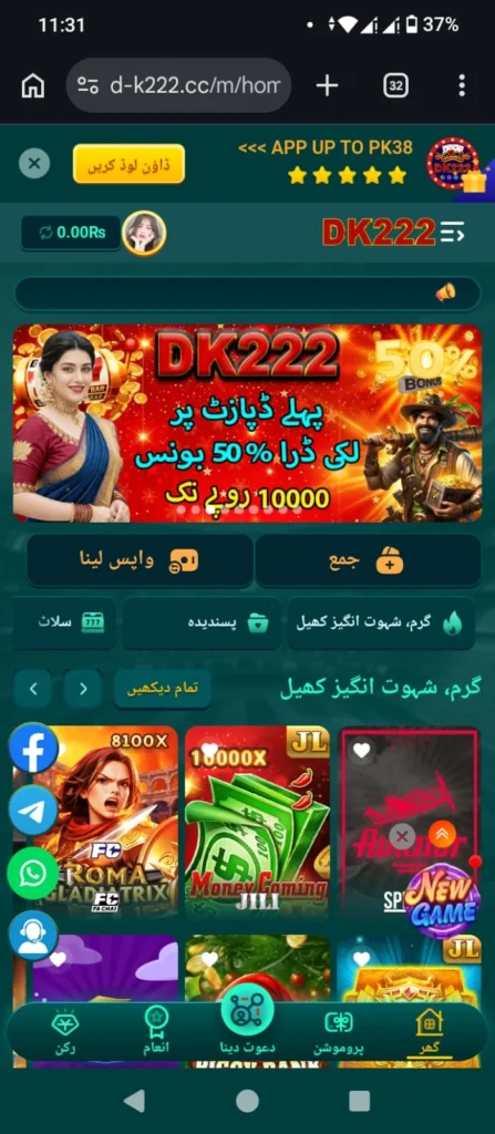 DK222 Game interface screenshot